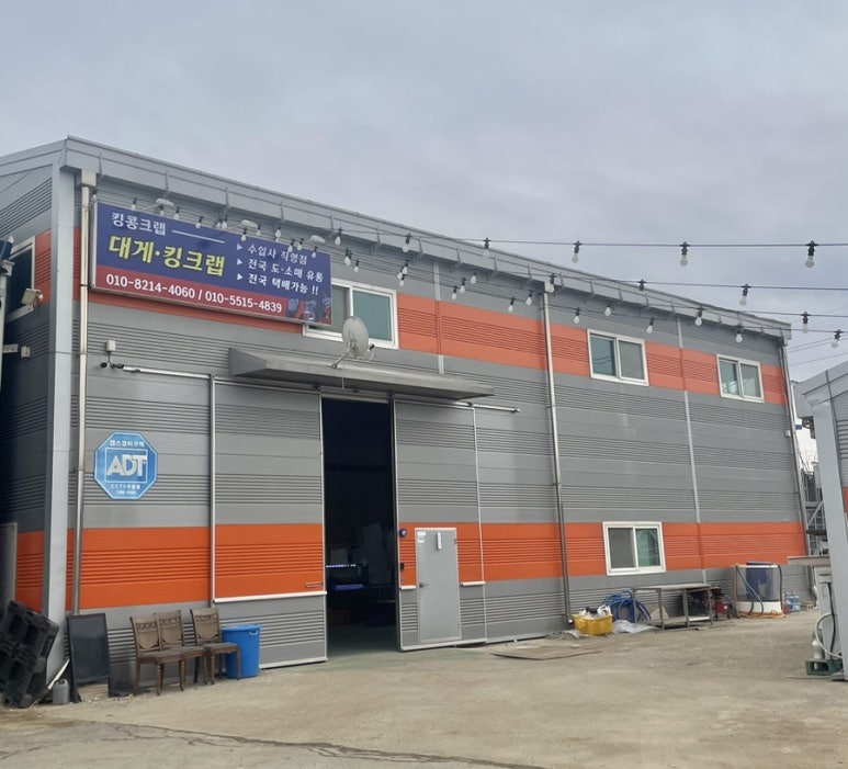 킹콩씨푸드 이미지