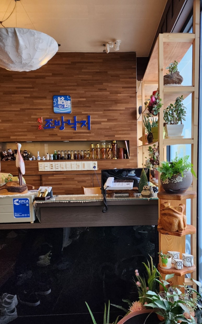 원조조방낙지인동점 이미지