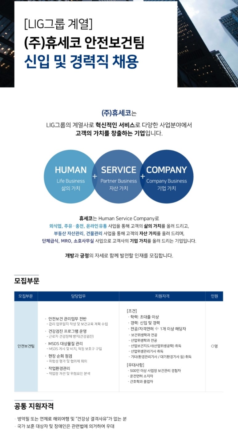 휴세코주 이미지
