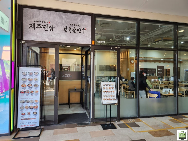 제주면장 이미지