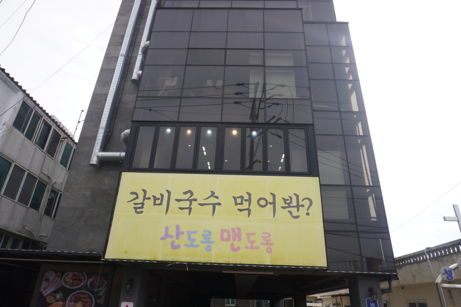맨도롱제주 이미지