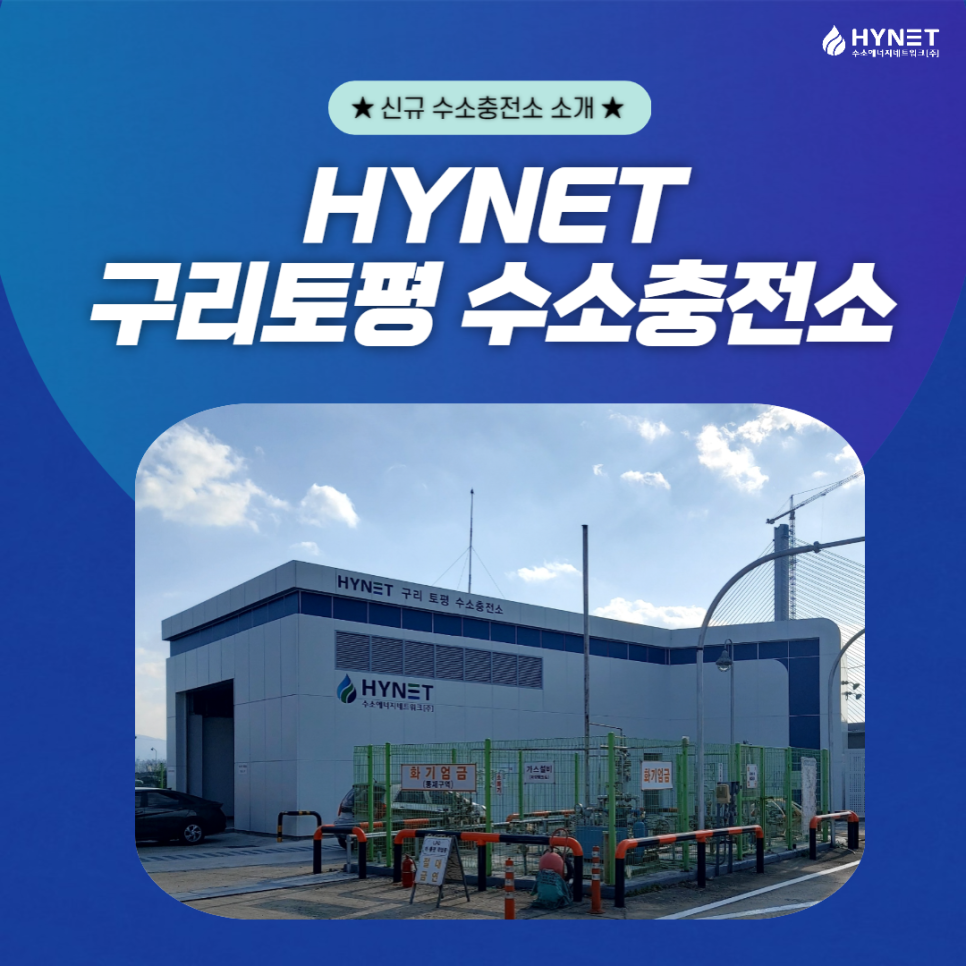 토평LPG충전소 이미지