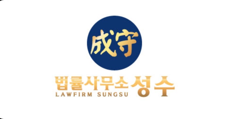 법률사무소시안 이미지