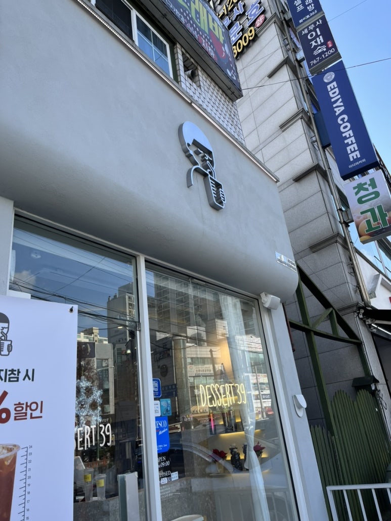 디저트39광주탄벌점 이미지