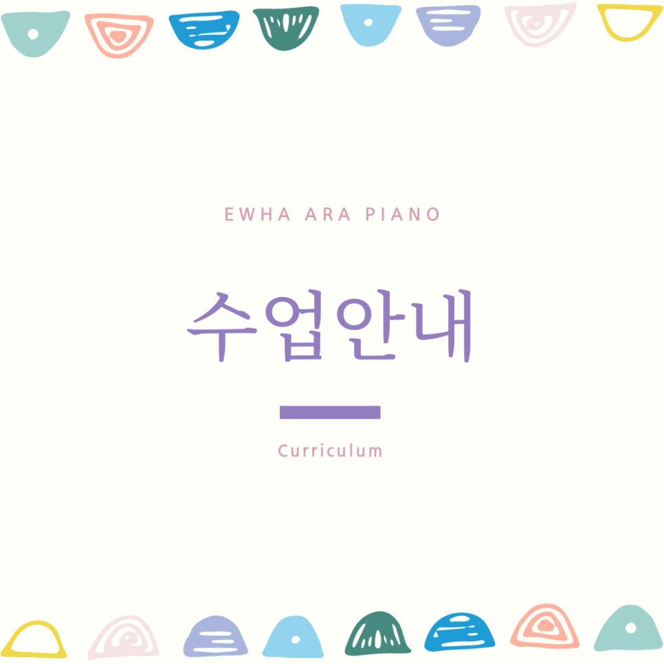 이화아라피아노음악교습소 이미지