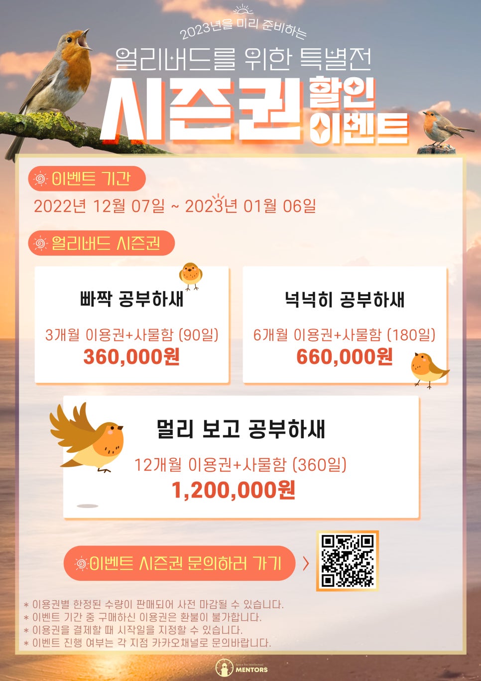 일산탄현점멘토즈스터디카페 이미지
