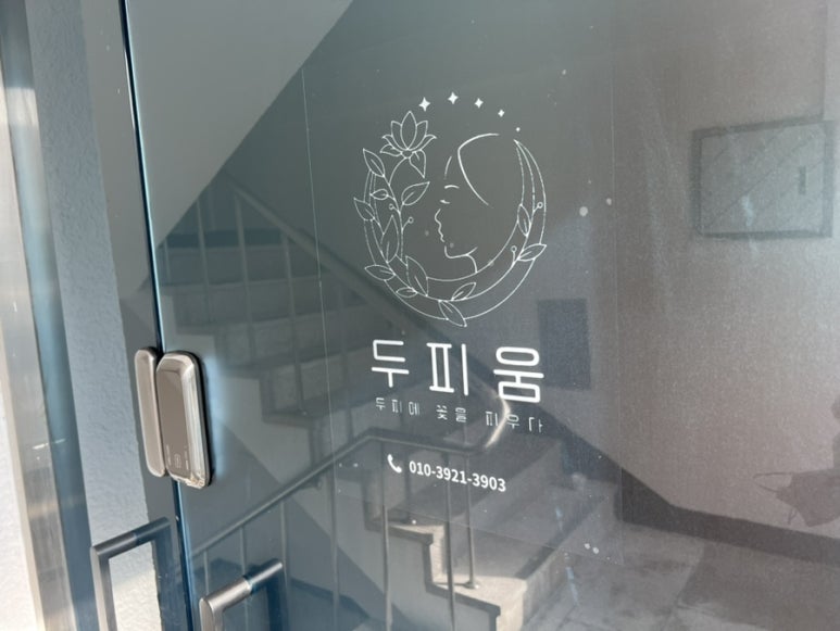 두피움 이미지