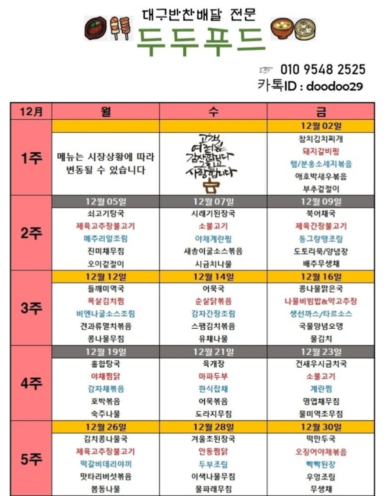 오늘반찬푸드 이미지
