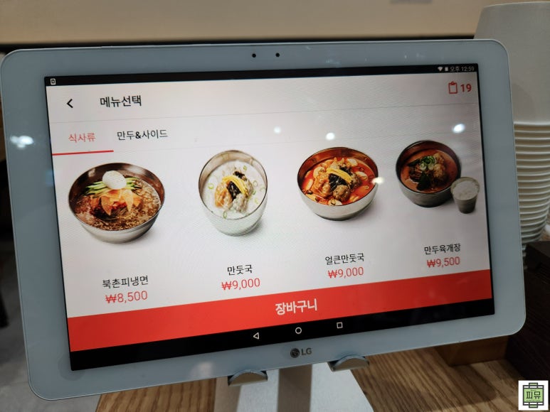 제주면장 이미지