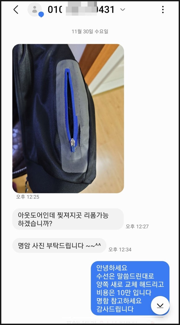 은혜아웃도어 이미지