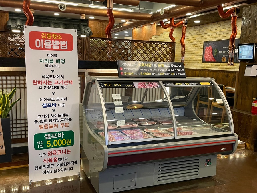 배정식육점 이미지