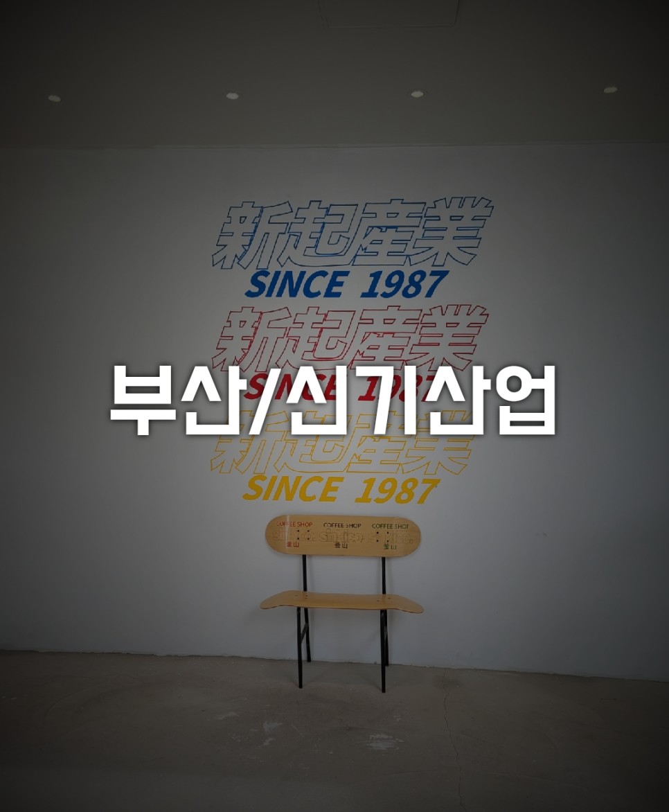 대교산업 이미지