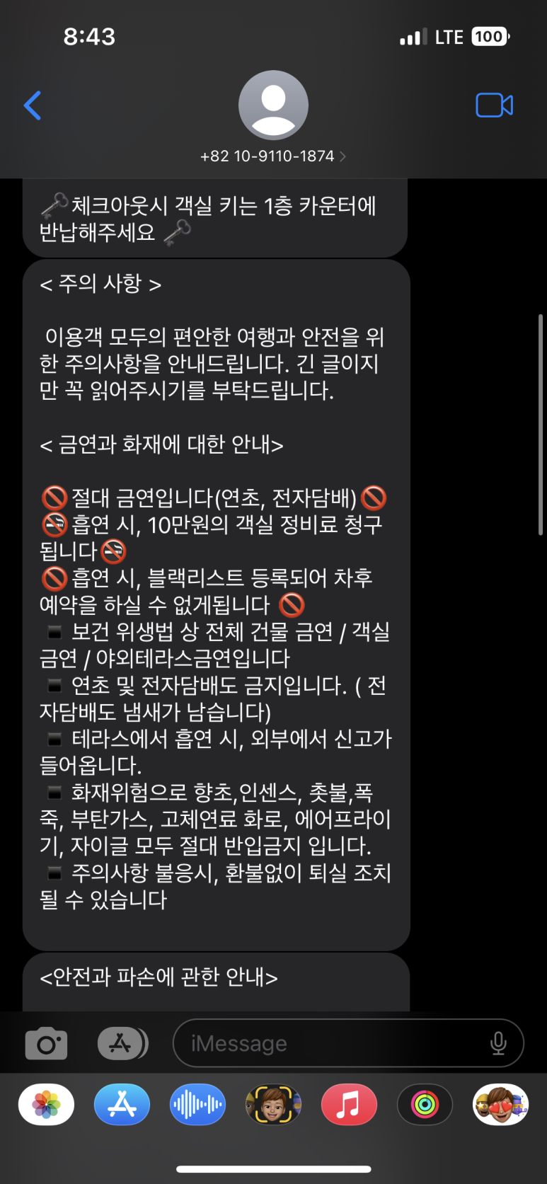 주문진펜션 이미지