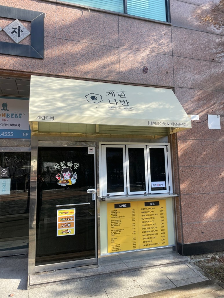 한솔다방 이미지
