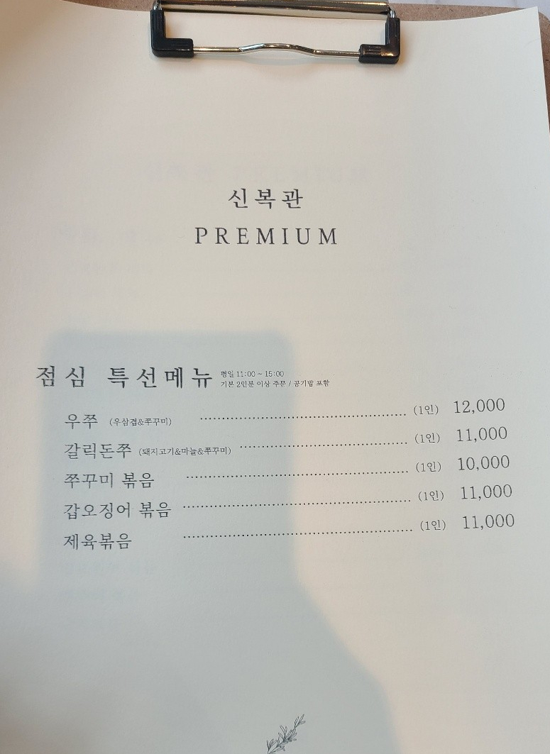 신복관아산배방점 이미지