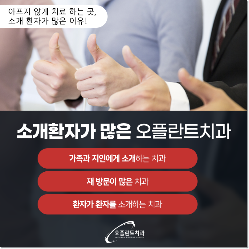오플란트치과의원 이미지