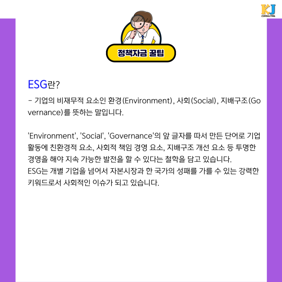 케이제이컨설팅 이미지