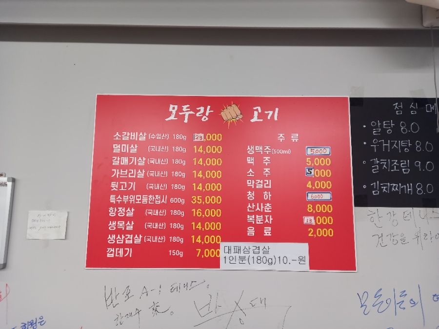 모두랑 주먹고기 이미지