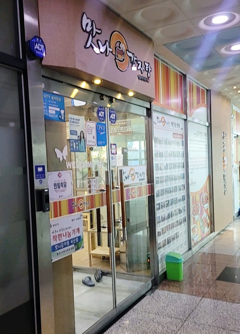 맛나감자탕 석산점 이미지