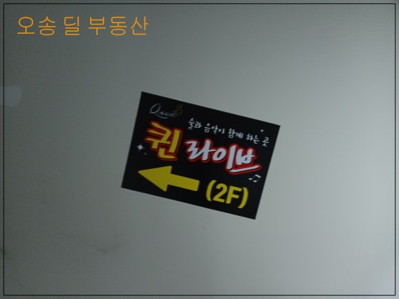 퀸노래주점 이미지