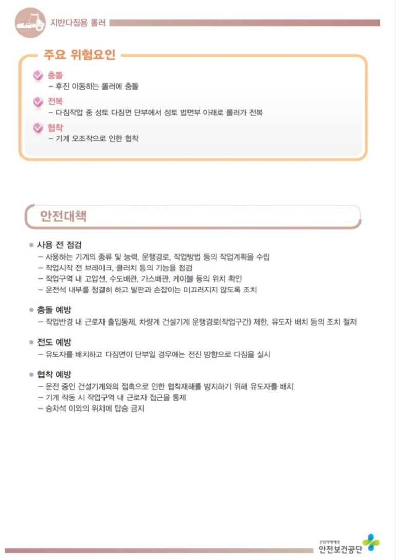 대교건설(주) 이미지