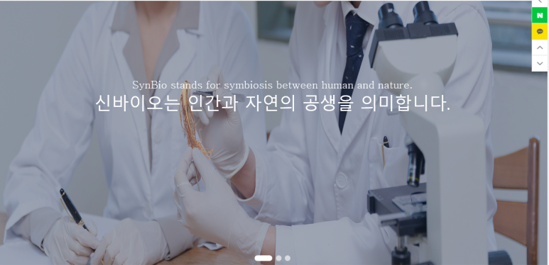 (주)신바이오 이미지