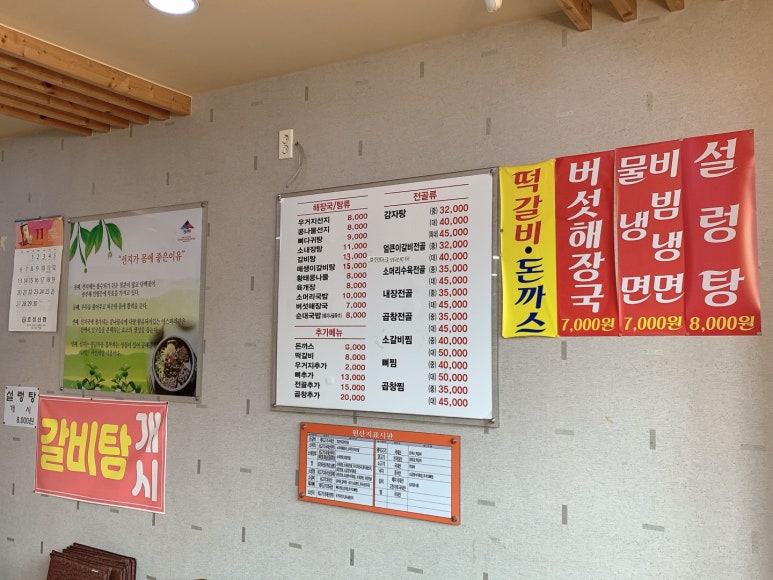 양평해장국호성점 이미지