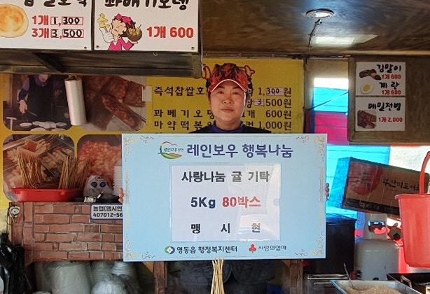 영동부녀회 이미지