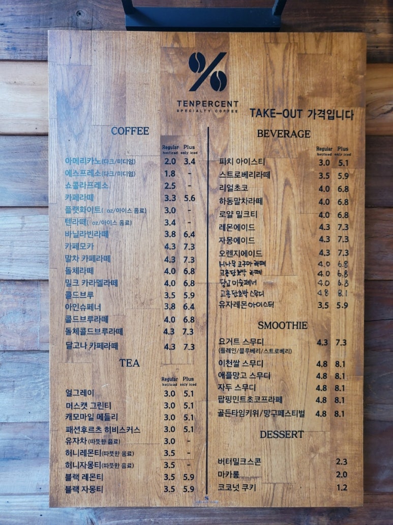 텐퍼센트진해 이미지