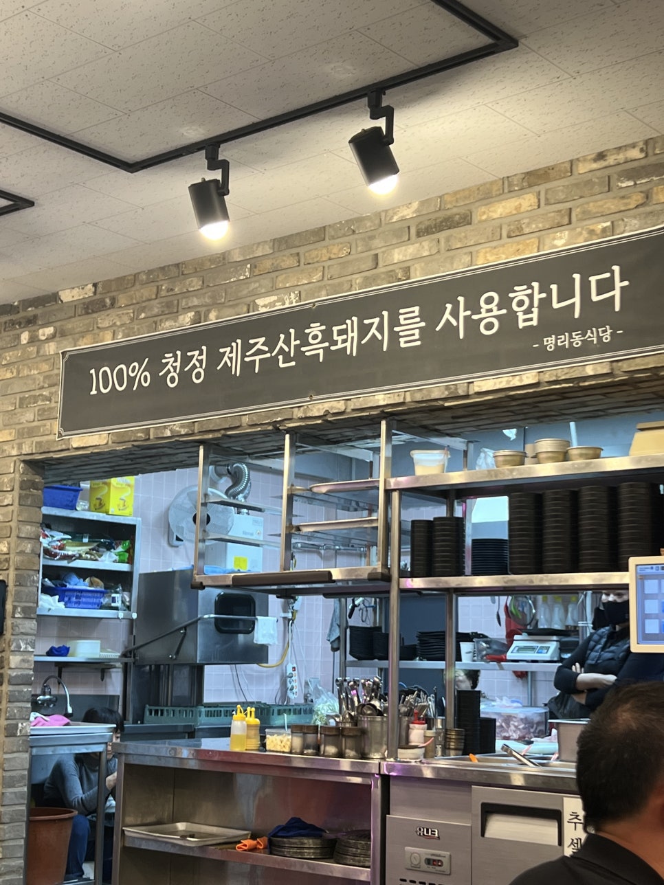 명리동식당애월점 이미지