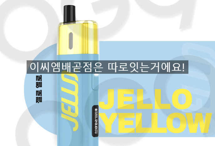 이씨엠전자담배 배곧점 이미지