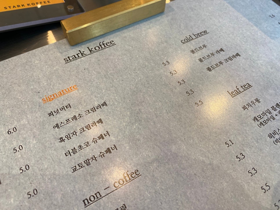 스타크커피 이미지