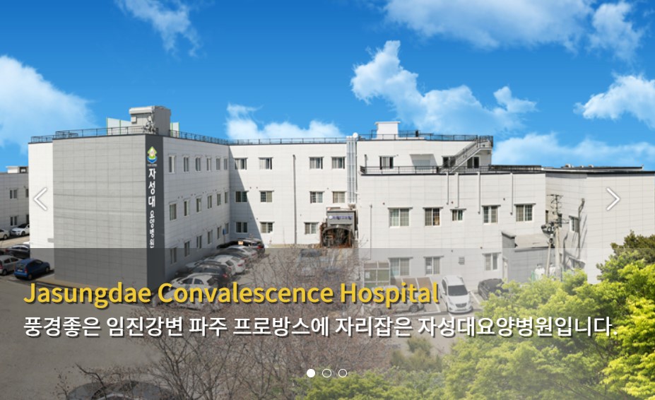 자성대의료재단 이미지