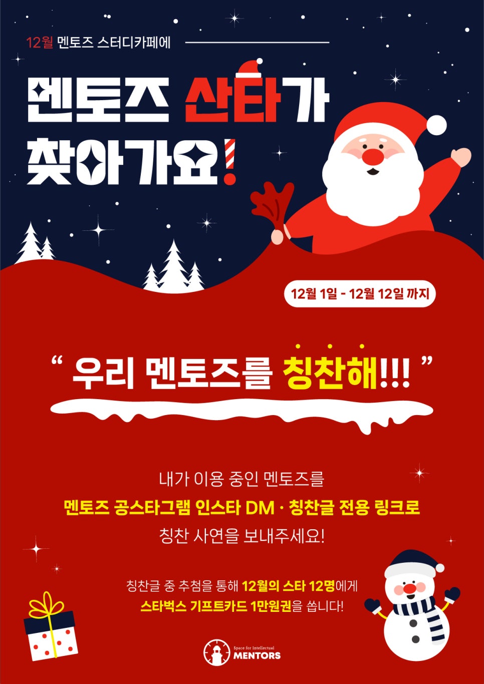 멘토즈스터디카페수락산역점 이미지