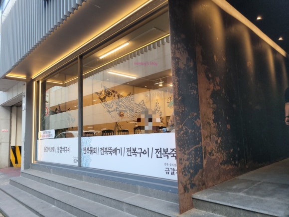 금갈치타운 이미지