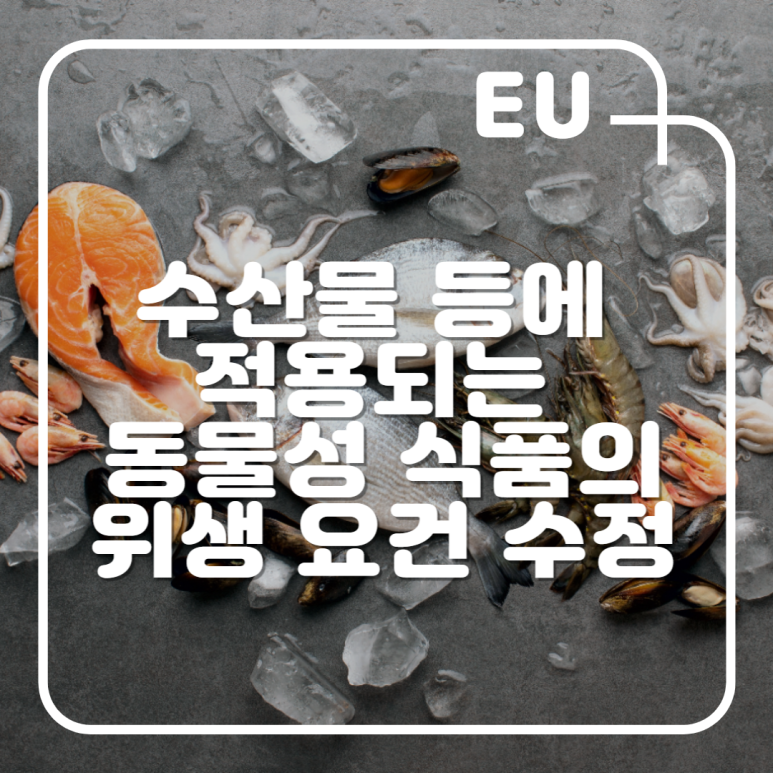 수정식품 이미지