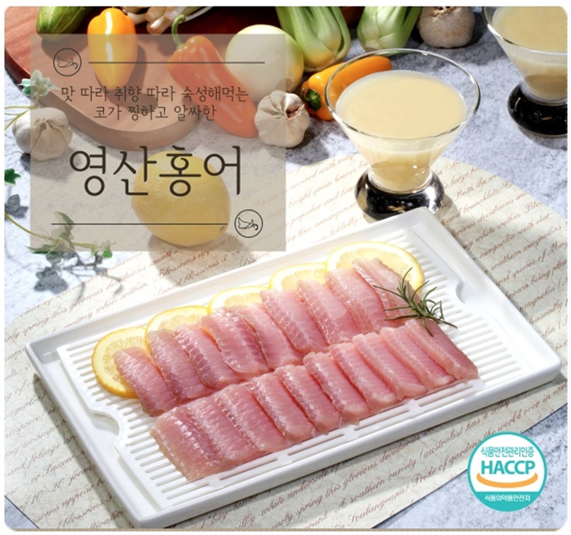 영산홍어(주) 이미지