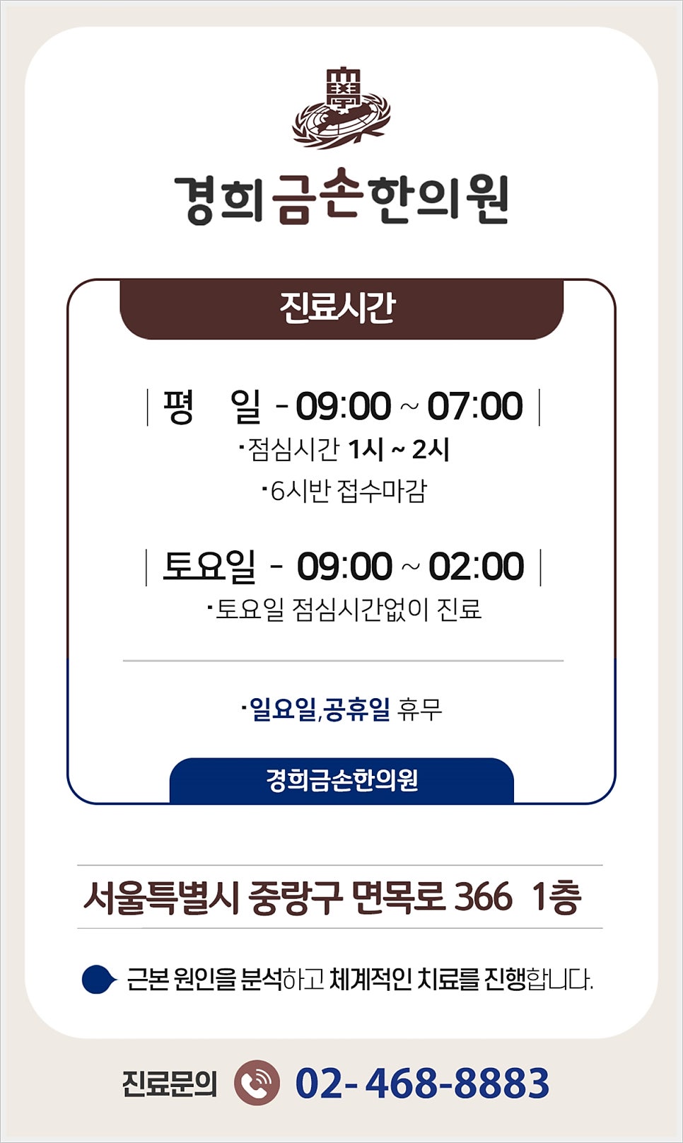 금손한의원 이미지