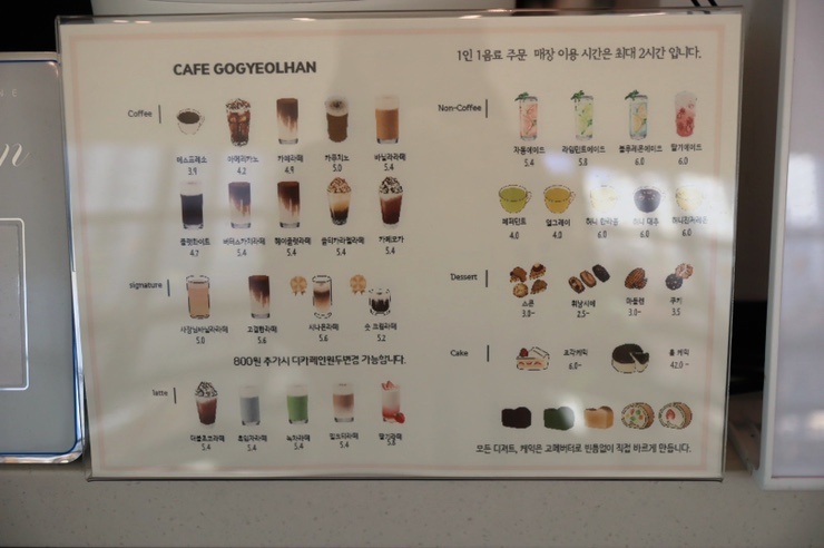 카페 고결한 이미지