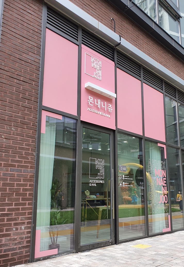 몬내니쥬네일 이미지