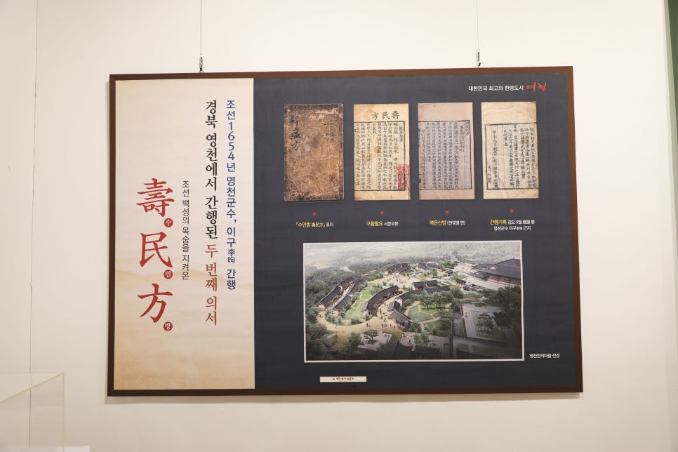 조선 1654년 수민방 이미지