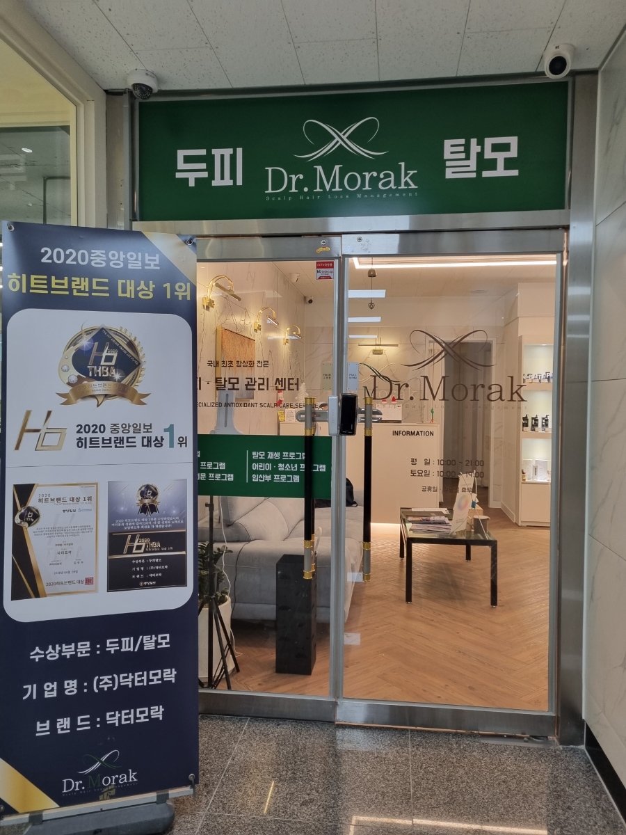 닥터모락 평택점 이미지