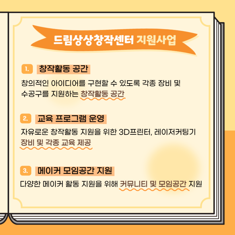 드림창의센터 이미지