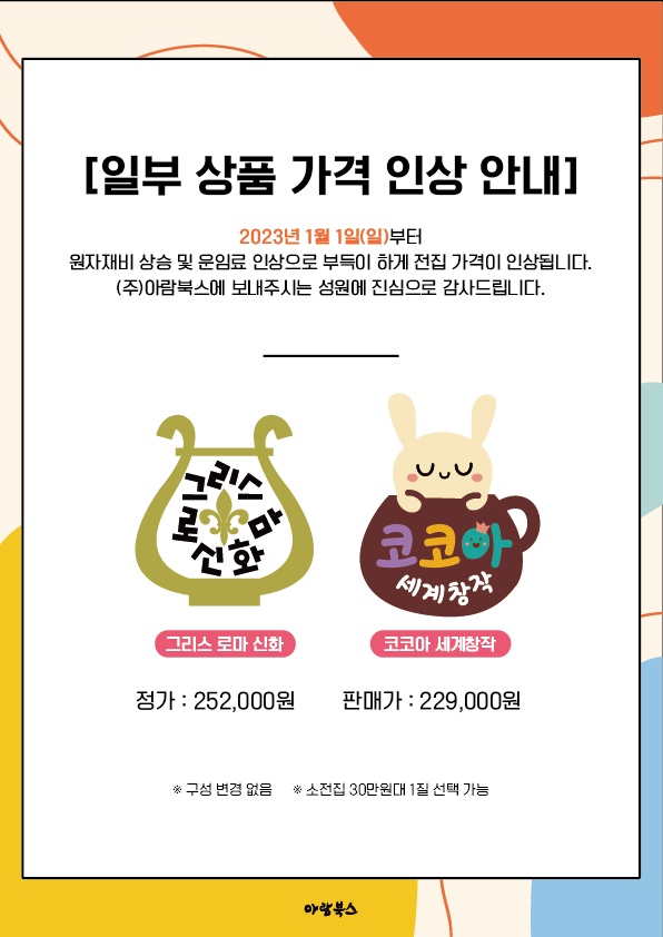(주)아람 이미지