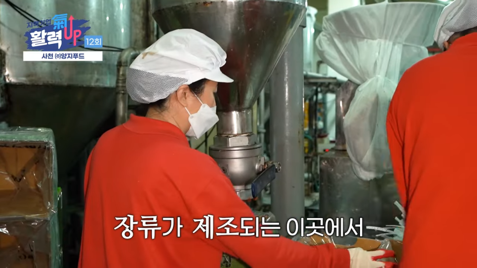 (주)양지푸드 이미지