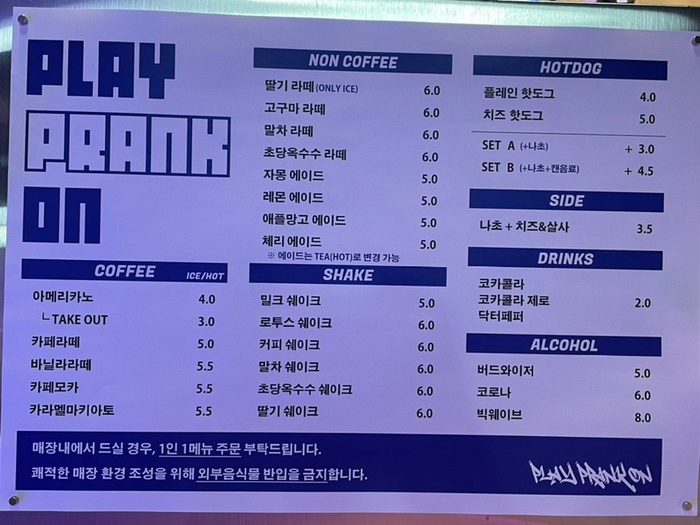 플레이프랭크온 이미지