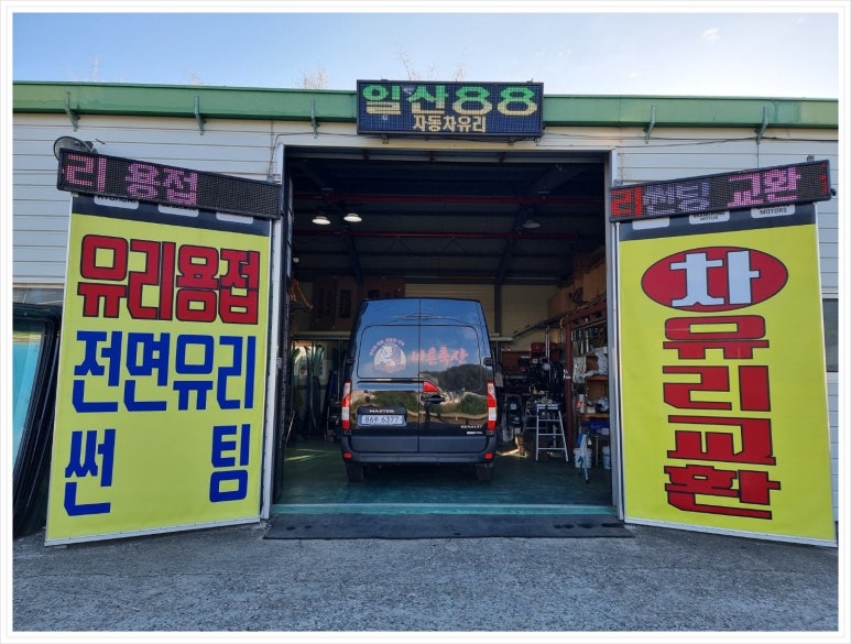 파주고양종합상사 이미지