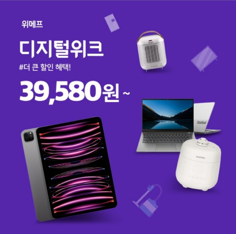 (주)위메프 이미지