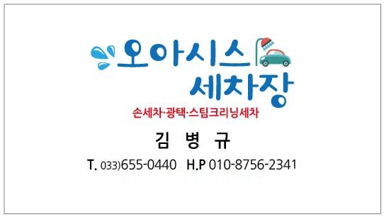 오아시스크리닝샵 이미지