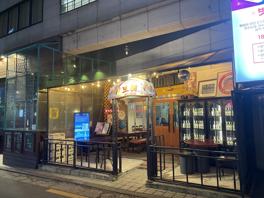 마포꽃돼지 이미지